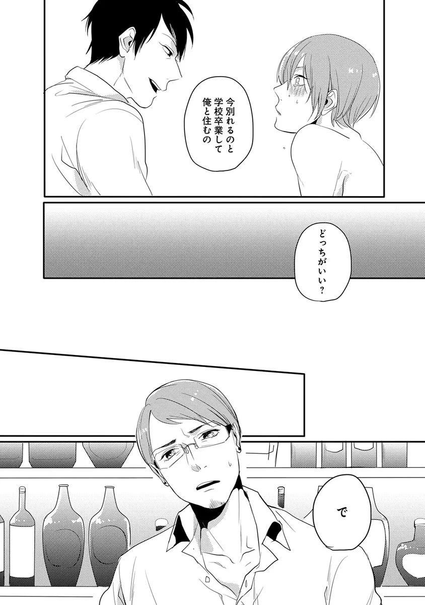 エロとろ ver.SS Page.238