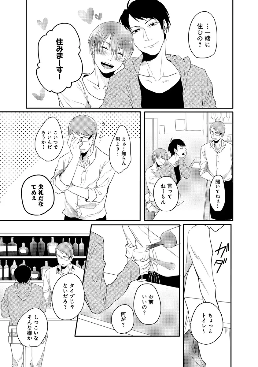 エロとろ ver.SS Page.239