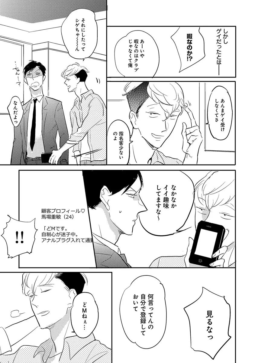 エロとろ ver.SS Page.245