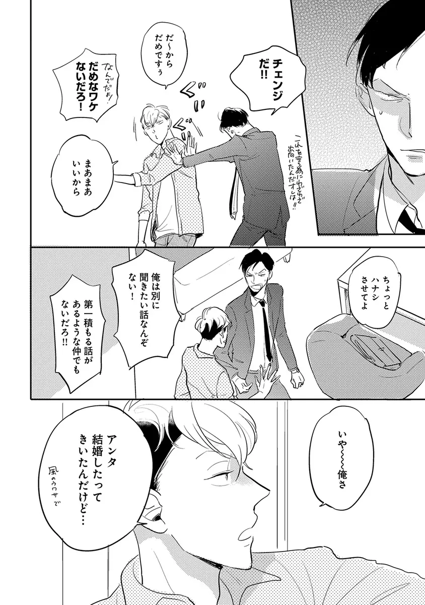 エロとろ ver.SS Page.246