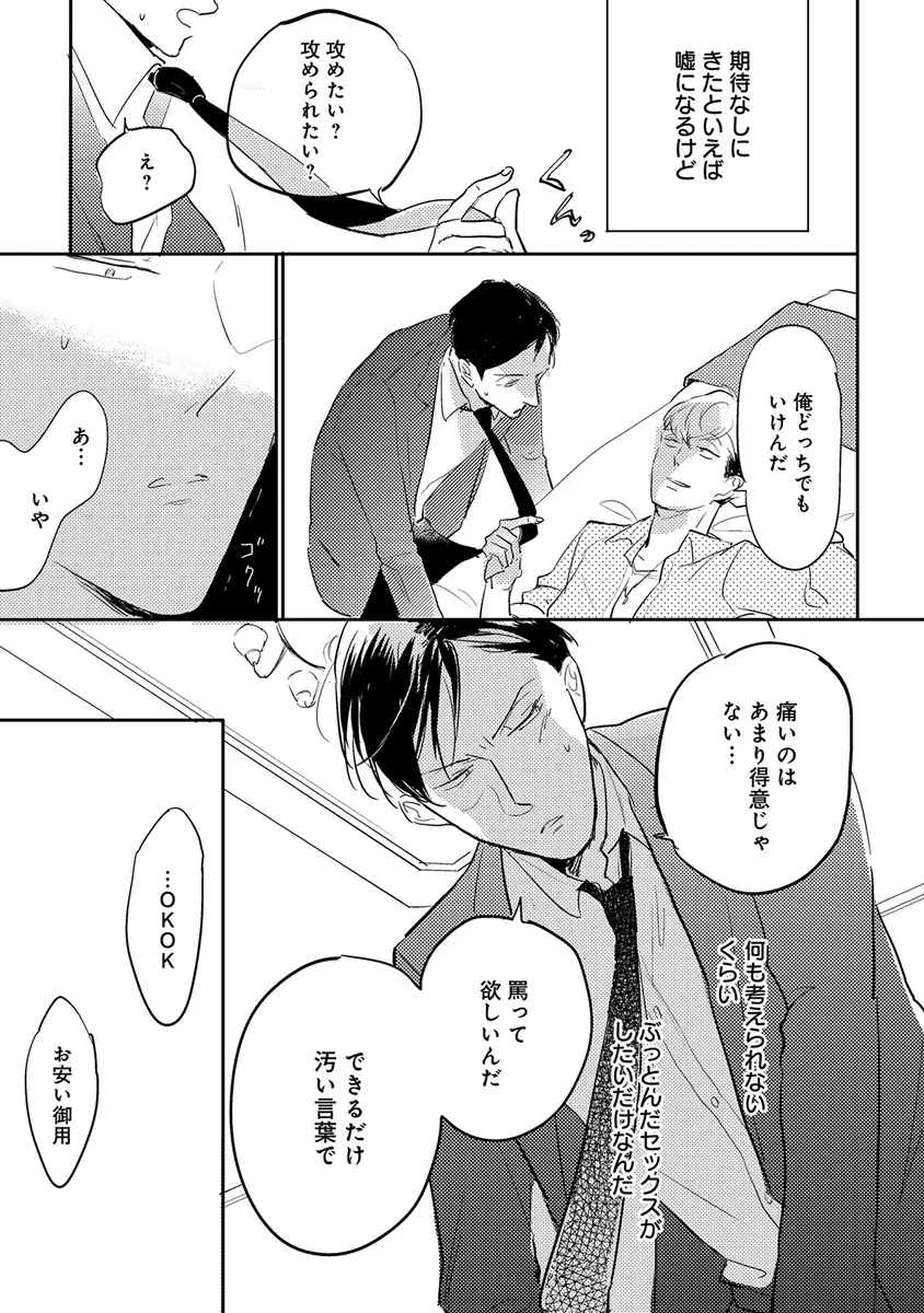 エロとろ ver.SS Page.249