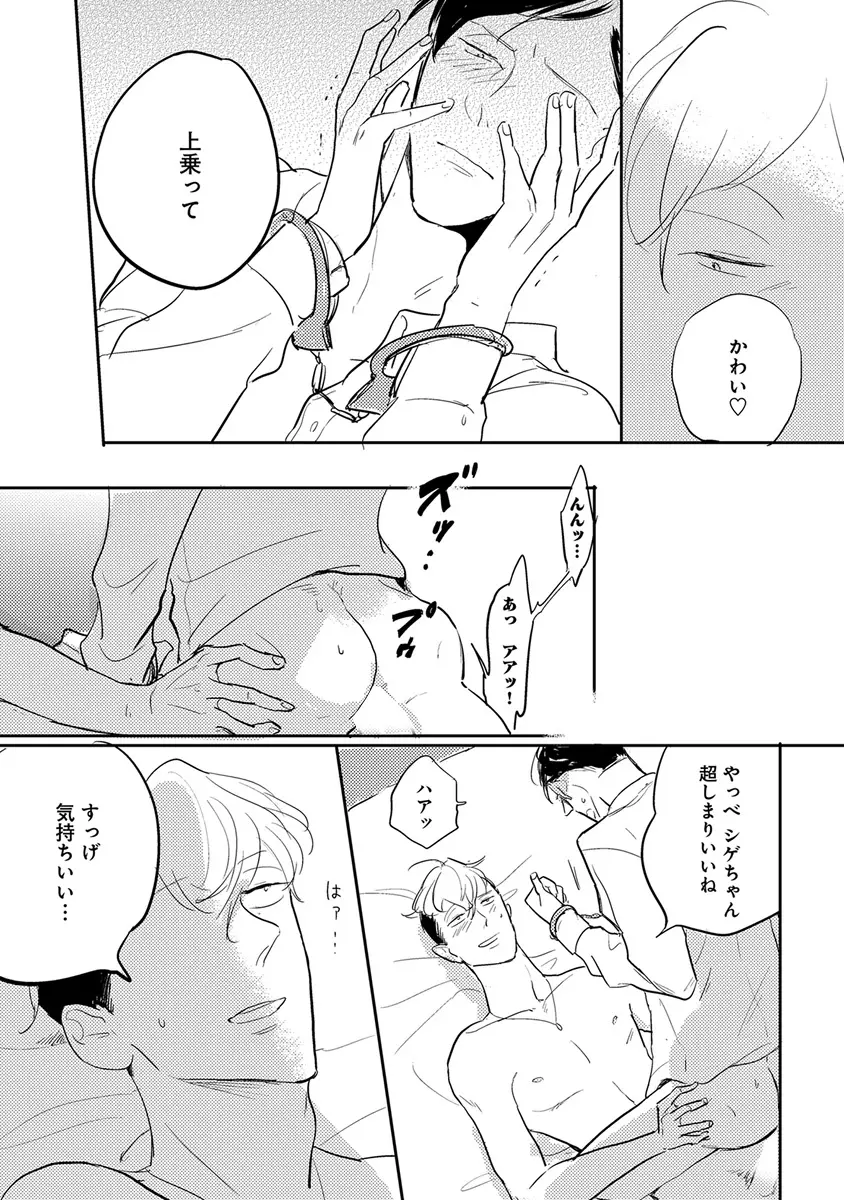 エロとろ ver.SS Page.253