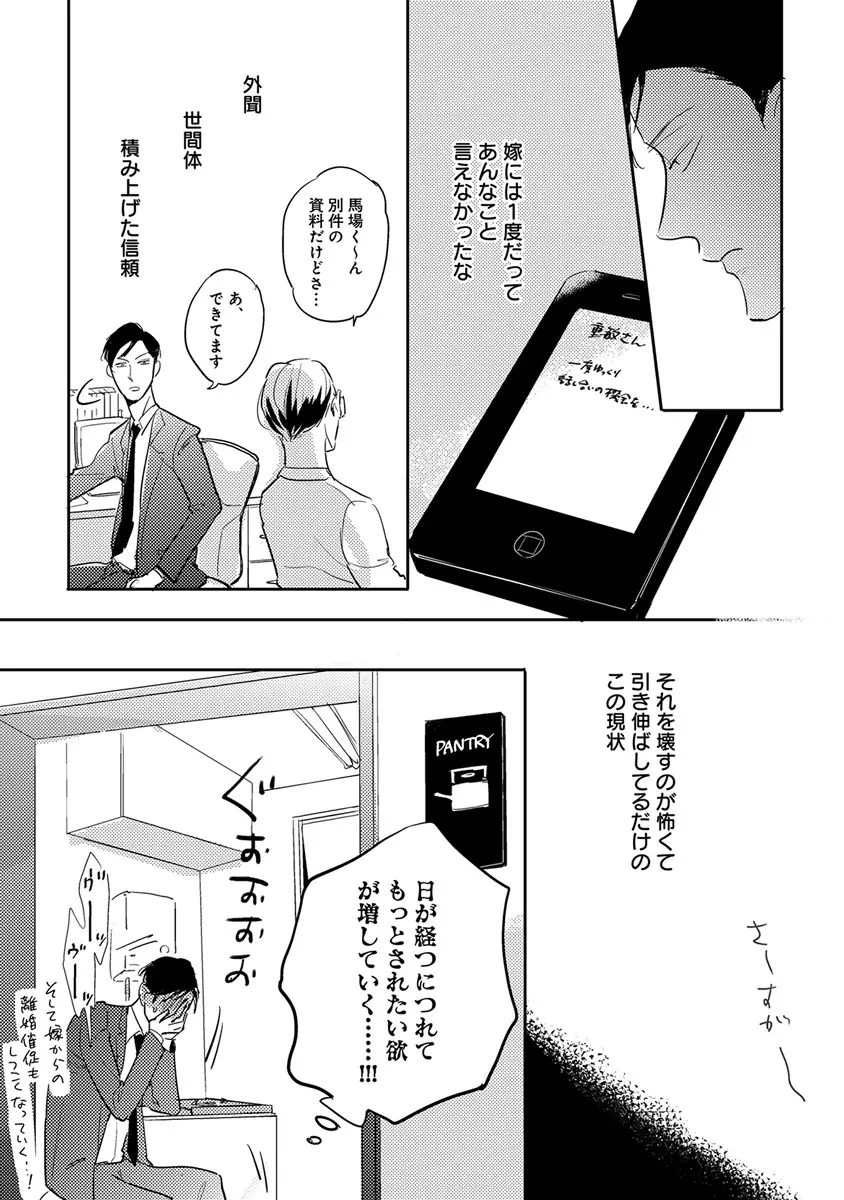 エロとろ ver.SS Page.257