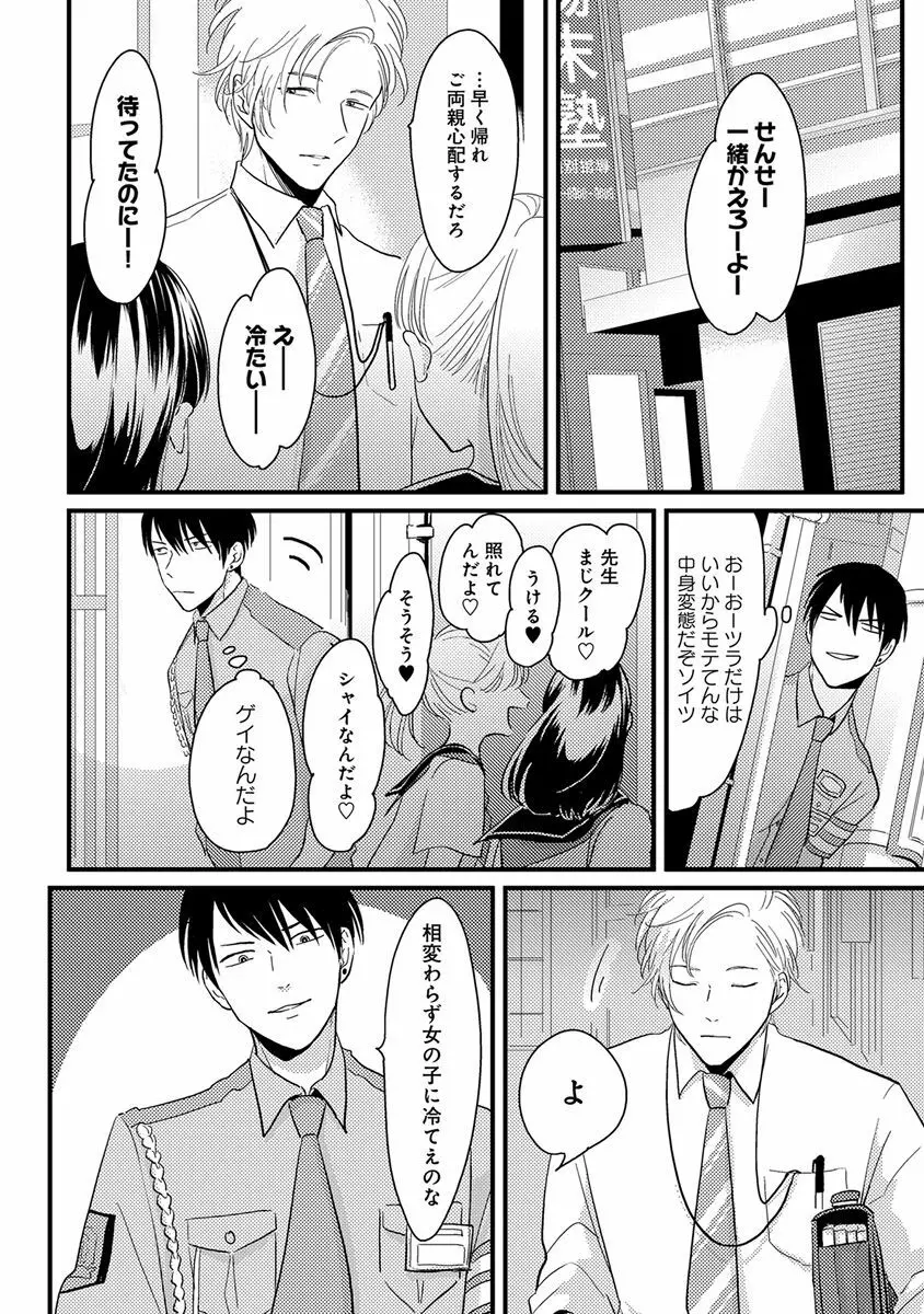 エロとろ ver.SS Page.26