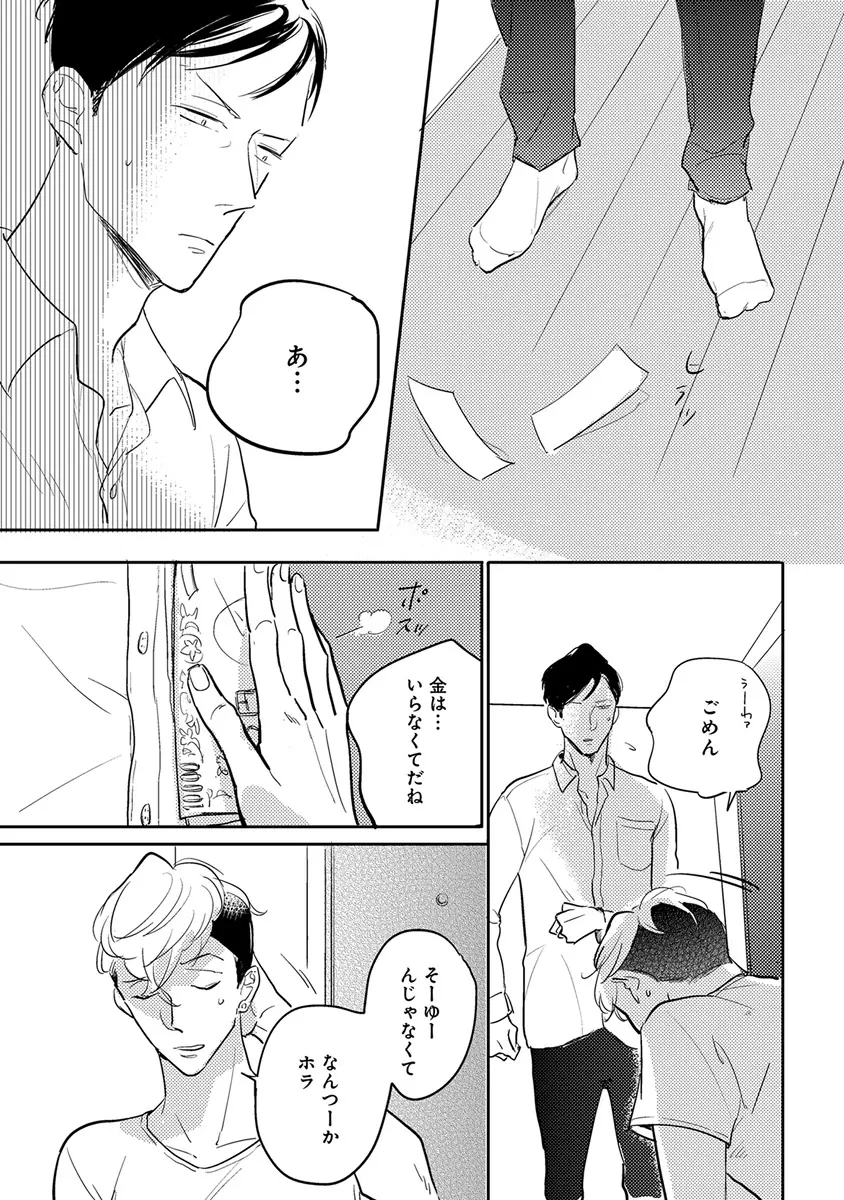 エロとろ ver.SS Page.263