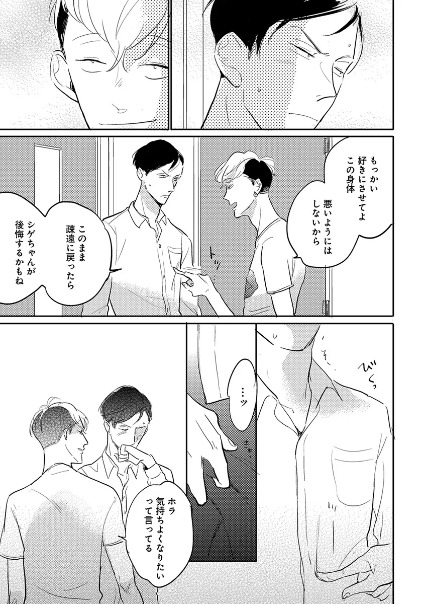 エロとろ ver.SS Page.265