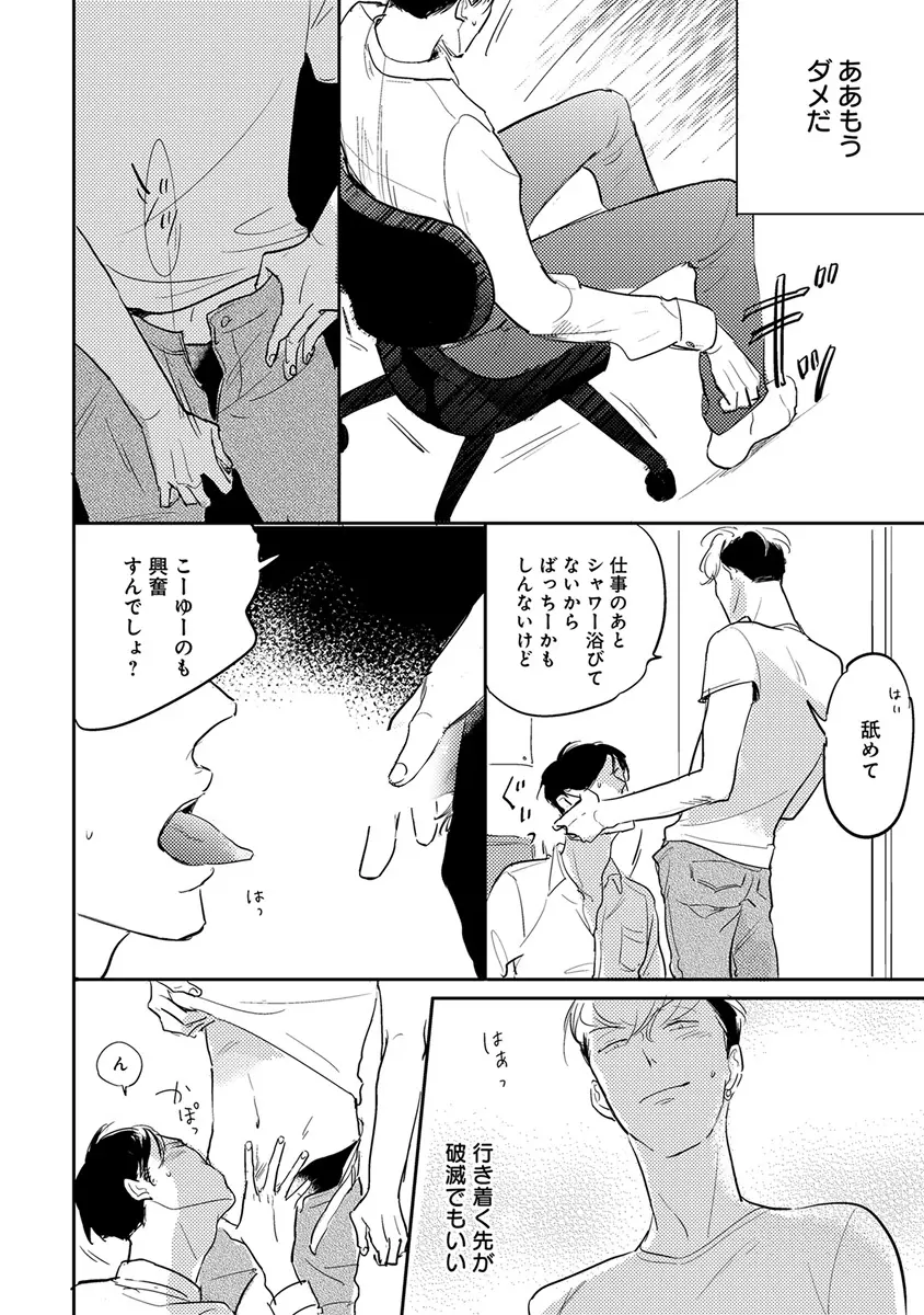 エロとろ ver.SS Page.266