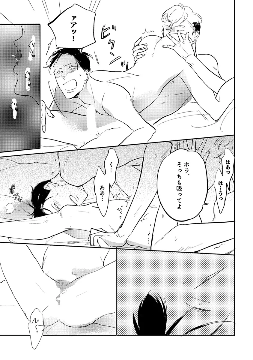 エロとろ ver.SS Page.269