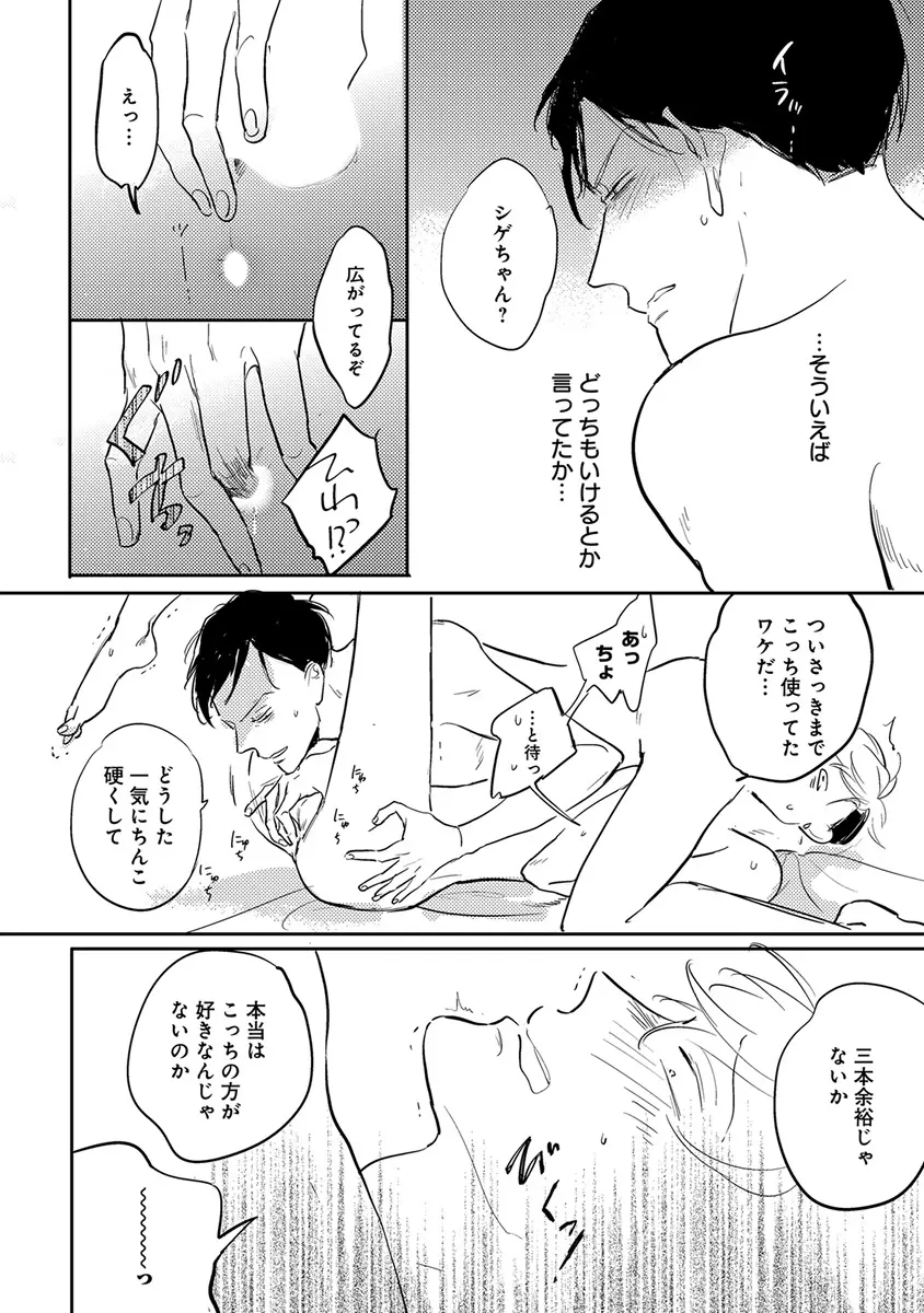 エロとろ ver.SS Page.270