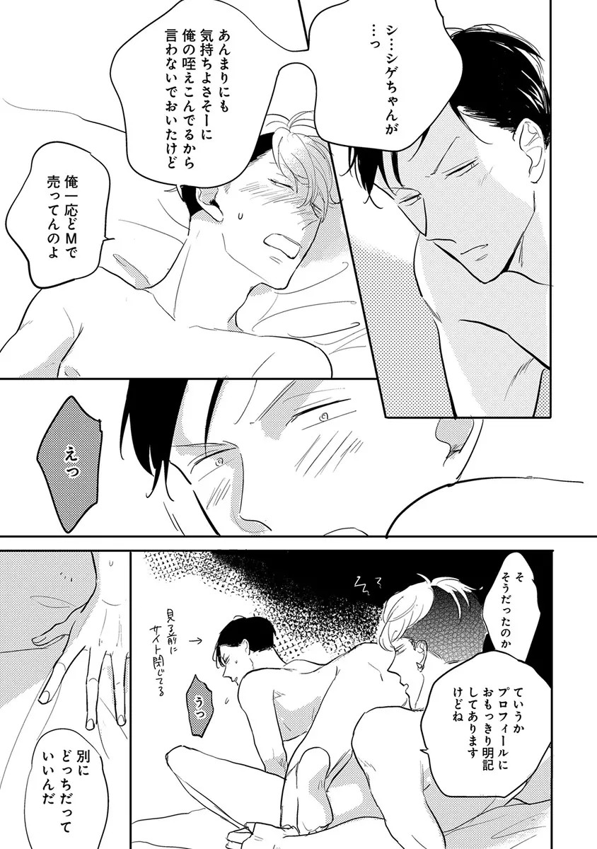 エロとろ ver.SS Page.271