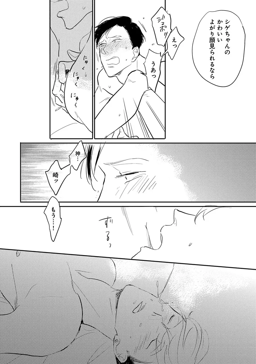 エロとろ ver.SS Page.272