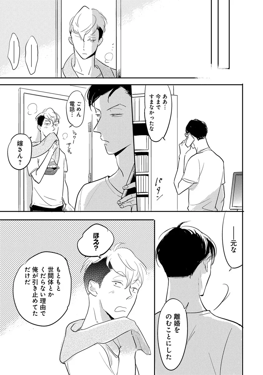 エロとろ ver.SS Page.273