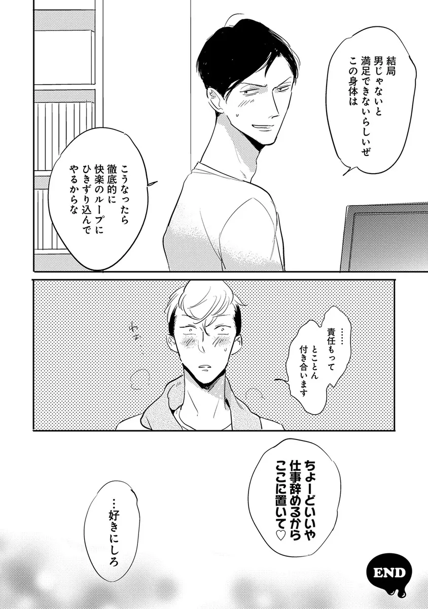 エロとろ ver.SS Page.274