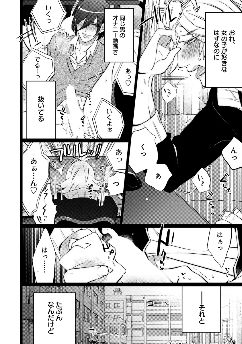 エロとろ ver.SS Page.278