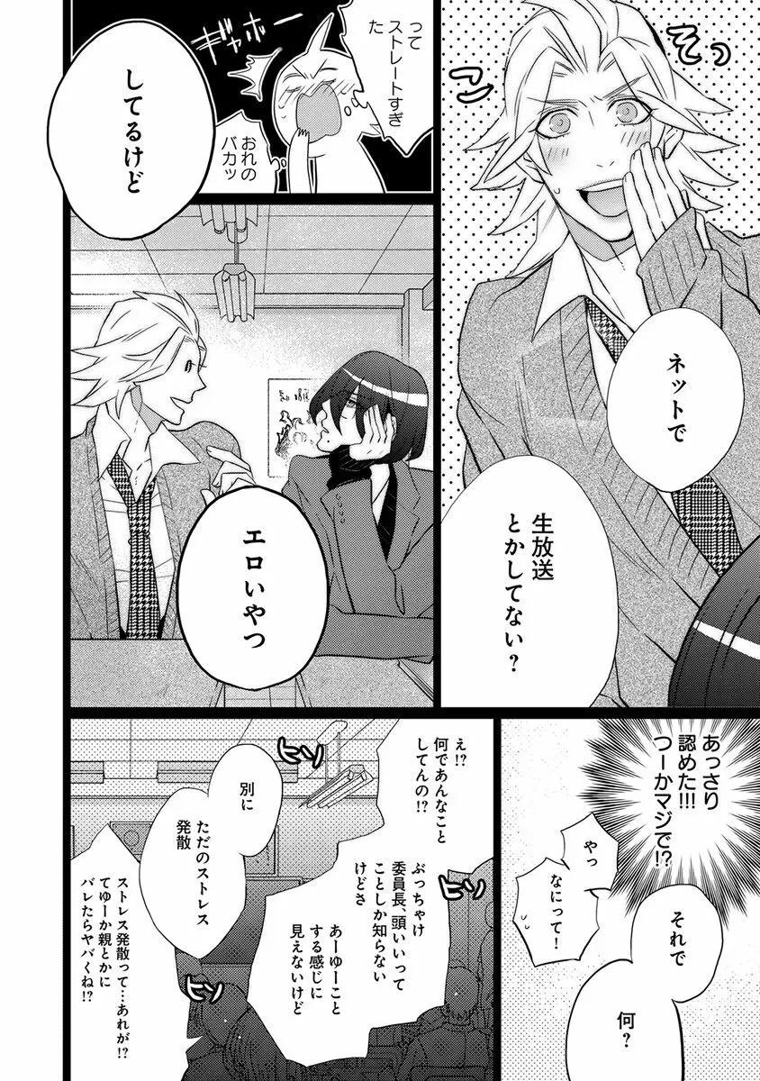 エロとろ ver.SS Page.280