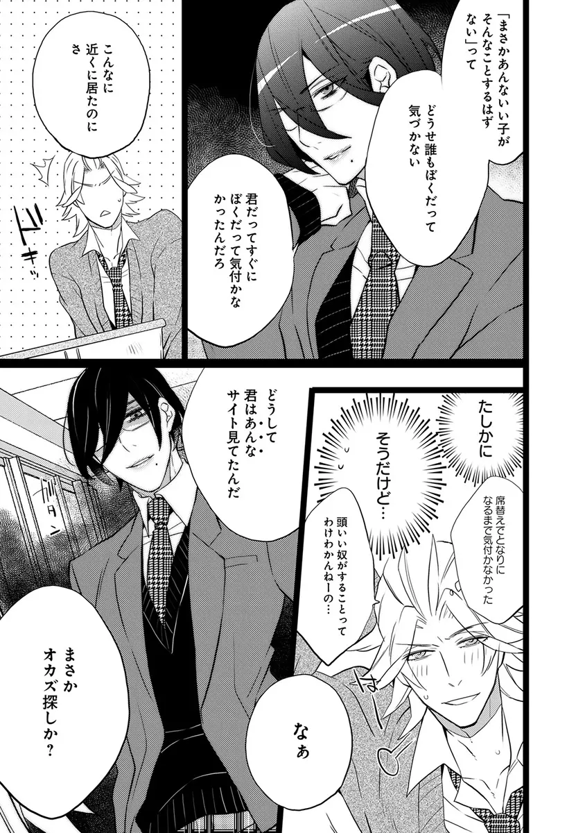 エロとろ ver.SS Page.281