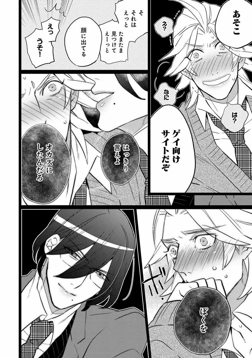 エロとろ ver.SS Page.282