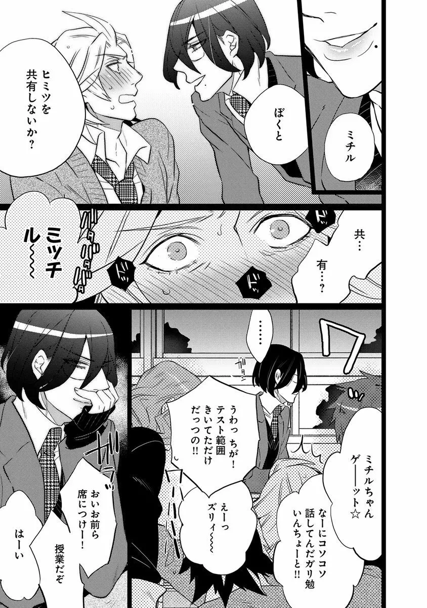 エロとろ ver.SS Page.283