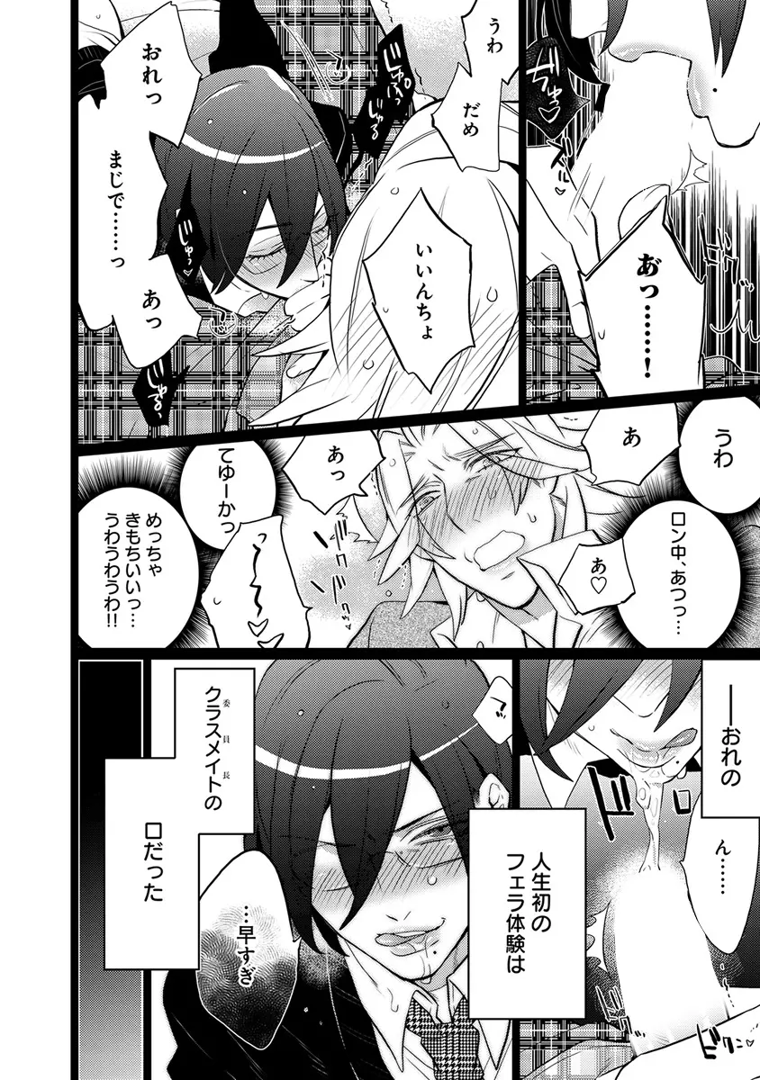 エロとろ ver.SS Page.288