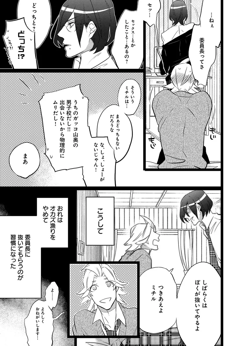 エロとろ ver.SS Page.289