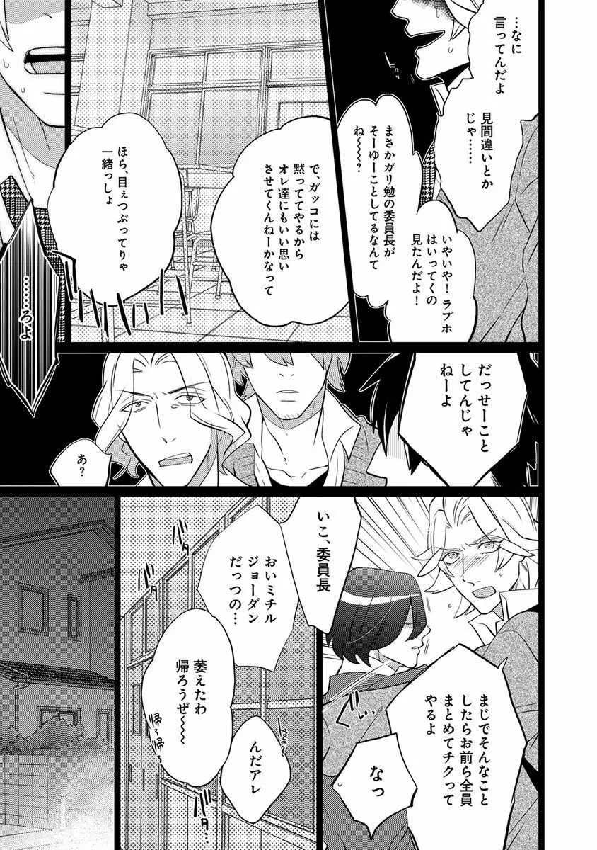 エロとろ ver.SS Page.291