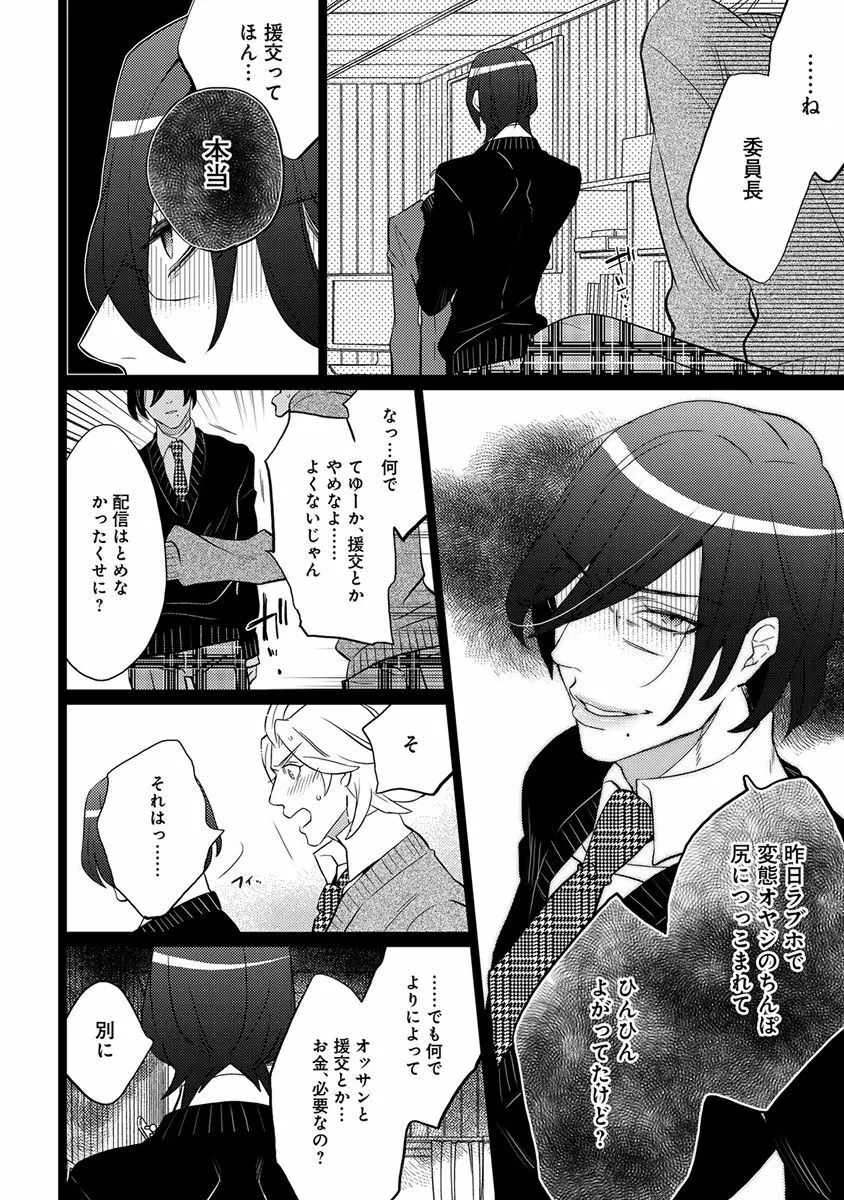 エロとろ ver.SS Page.292