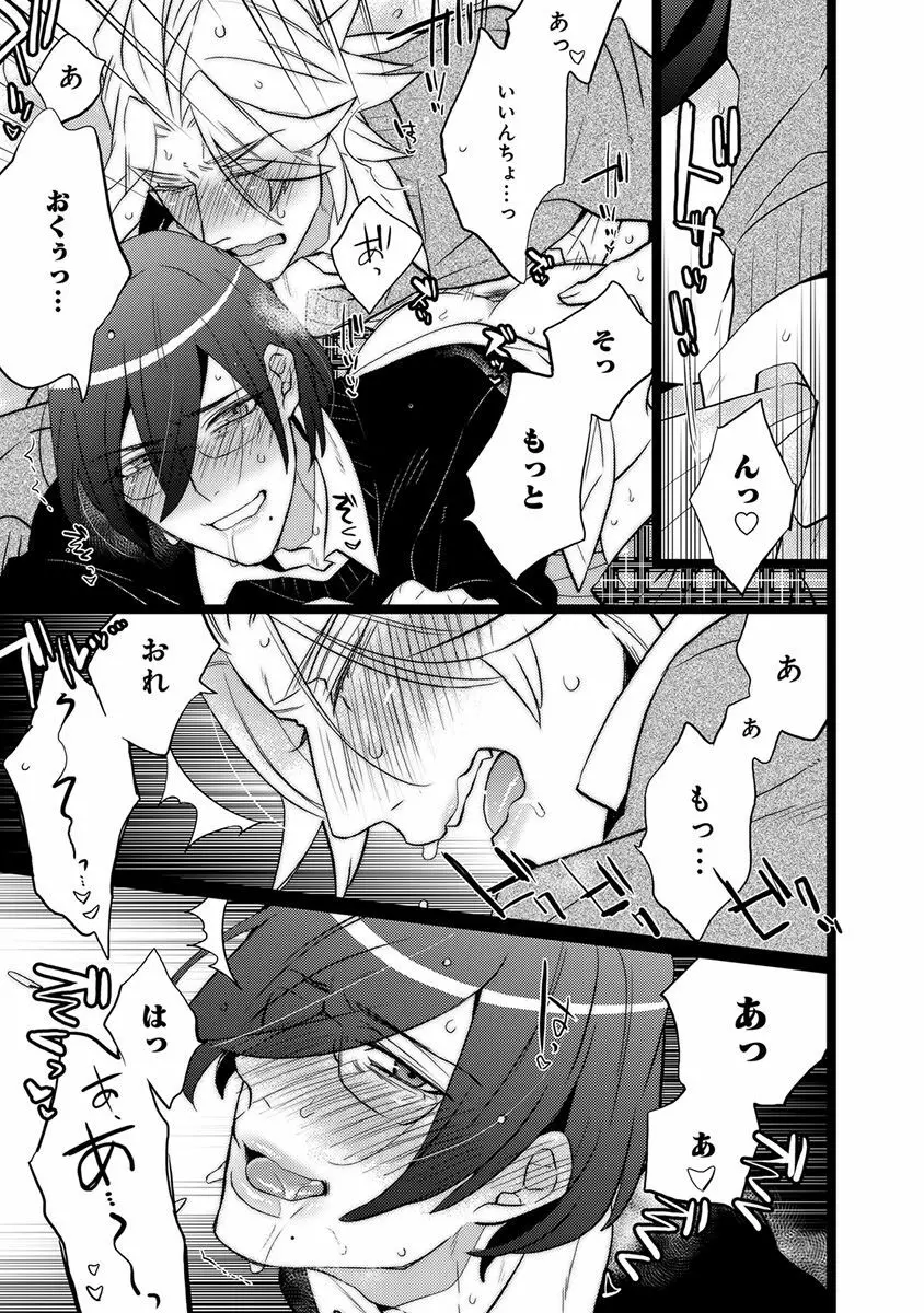 エロとろ ver.SS Page.295