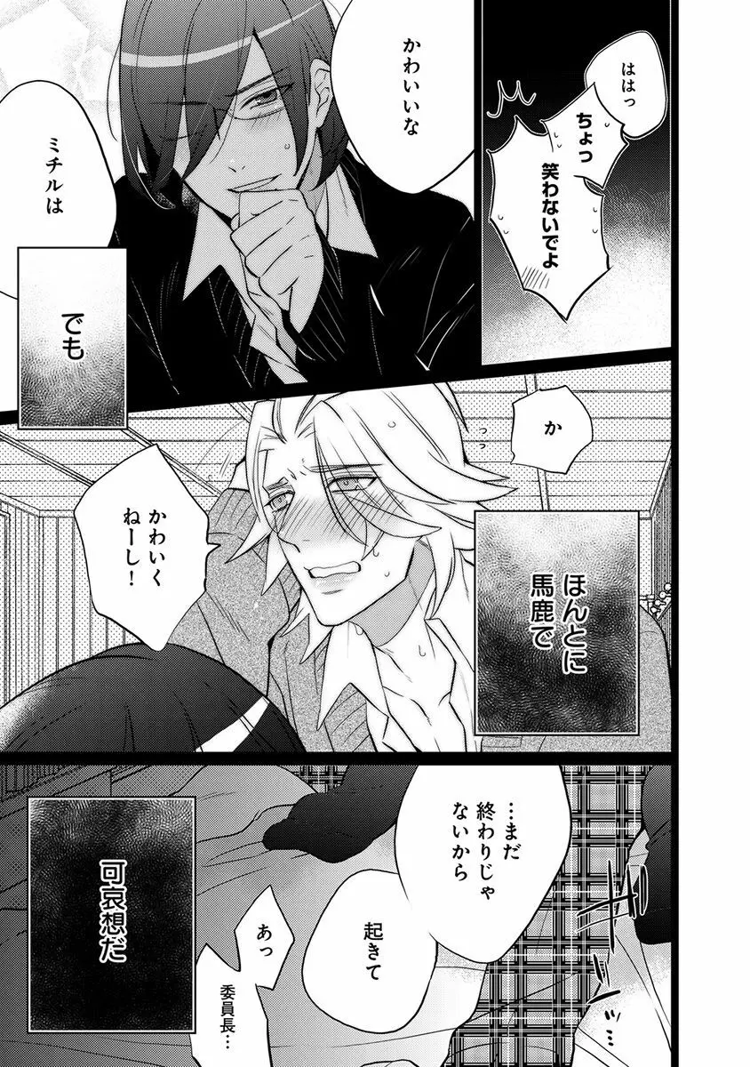 エロとろ ver.SS Page.297