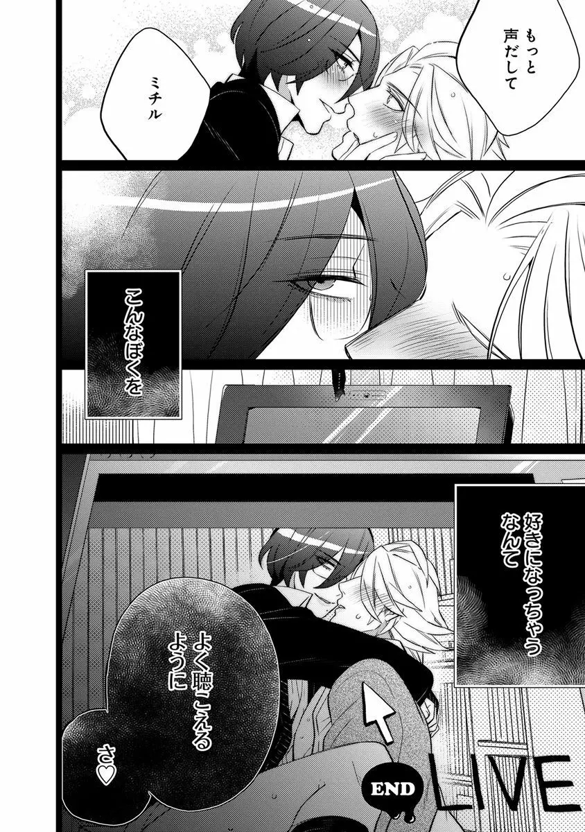 エロとろ ver.SS Page.298