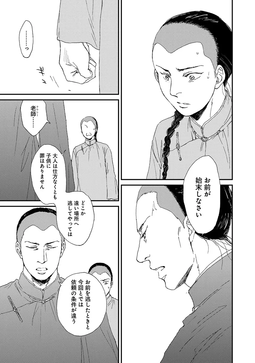 エロとろ ver.SS Page.303