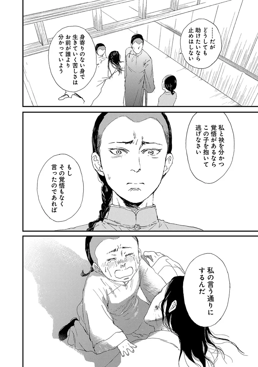 エロとろ ver.SS Page.304