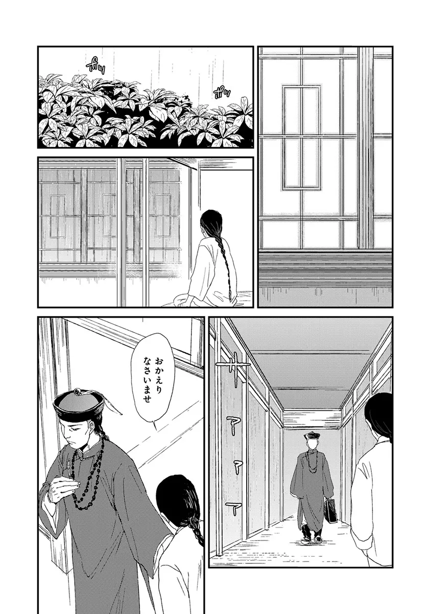 エロとろ ver.SS Page.309