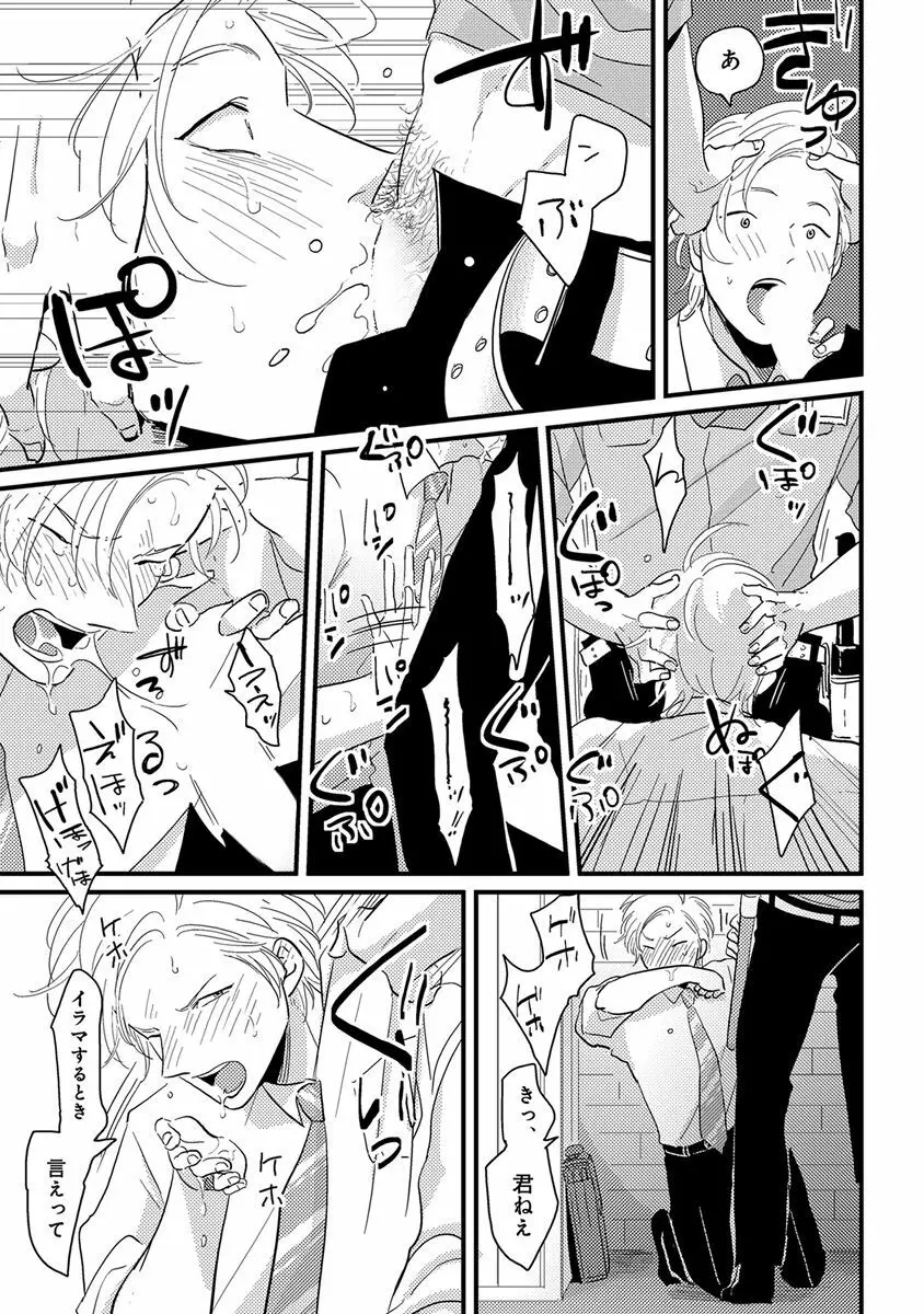 エロとろ ver.SS Page.31