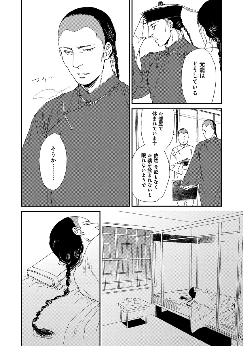 エロとろ ver.SS Page.310