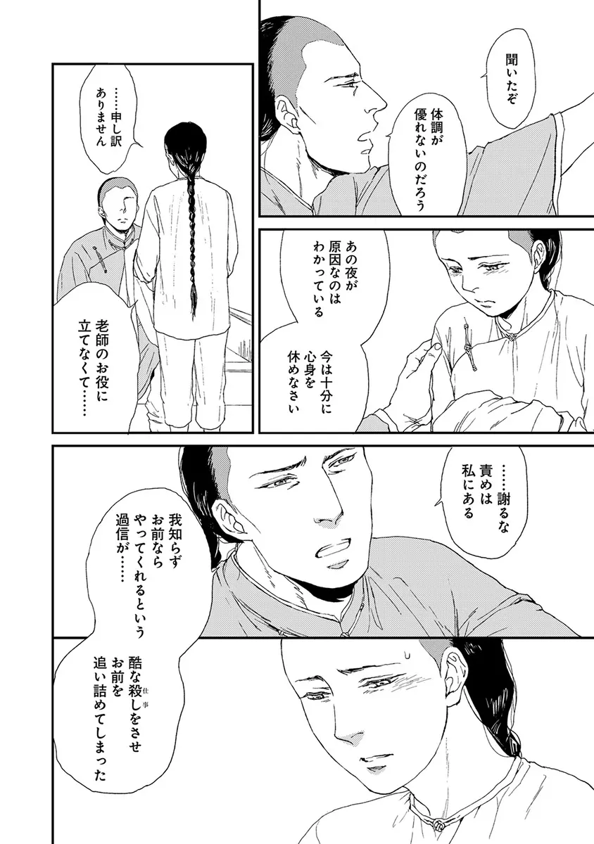 エロとろ ver.SS Page.312