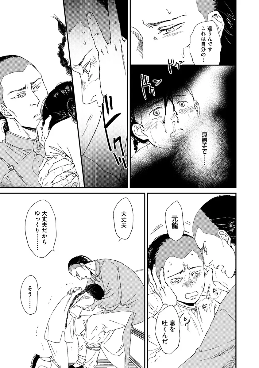 エロとろ ver.SS Page.313