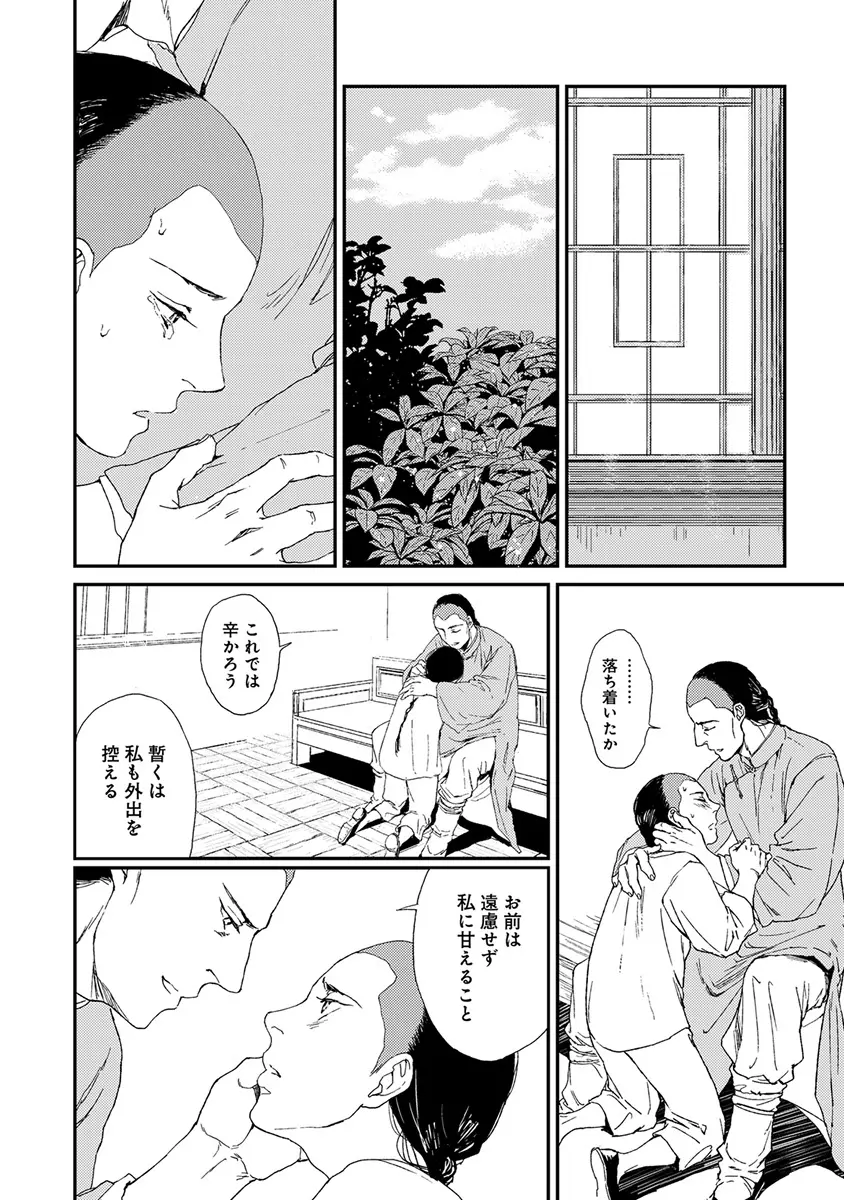 エロとろ ver.SS Page.314