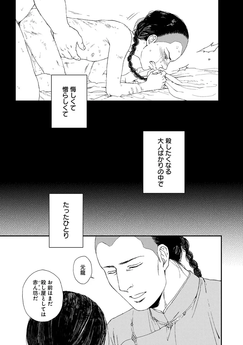 エロとろ ver.SS Page.317