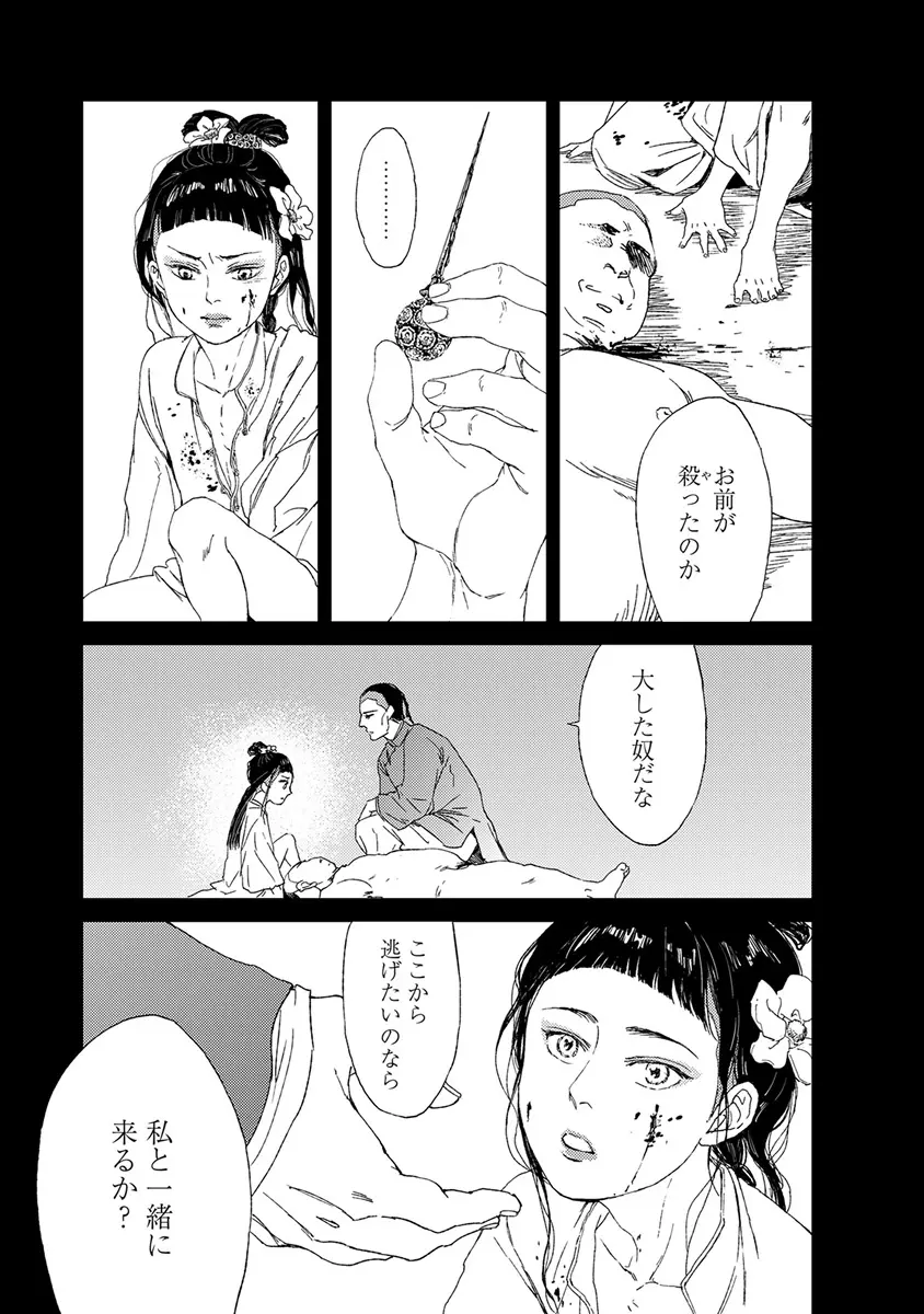 エロとろ ver.SS Page.319