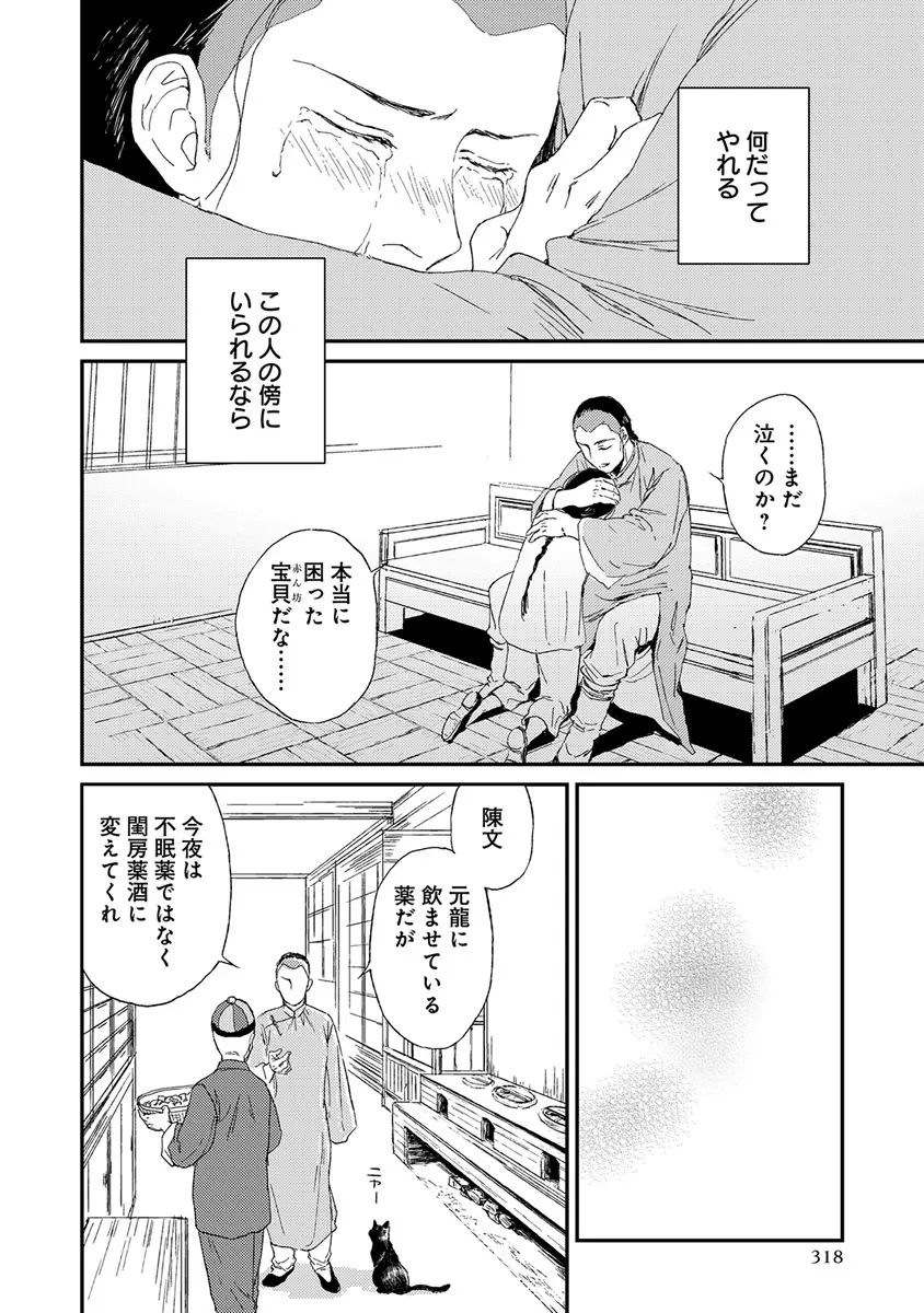 エロとろ ver.SS Page.320