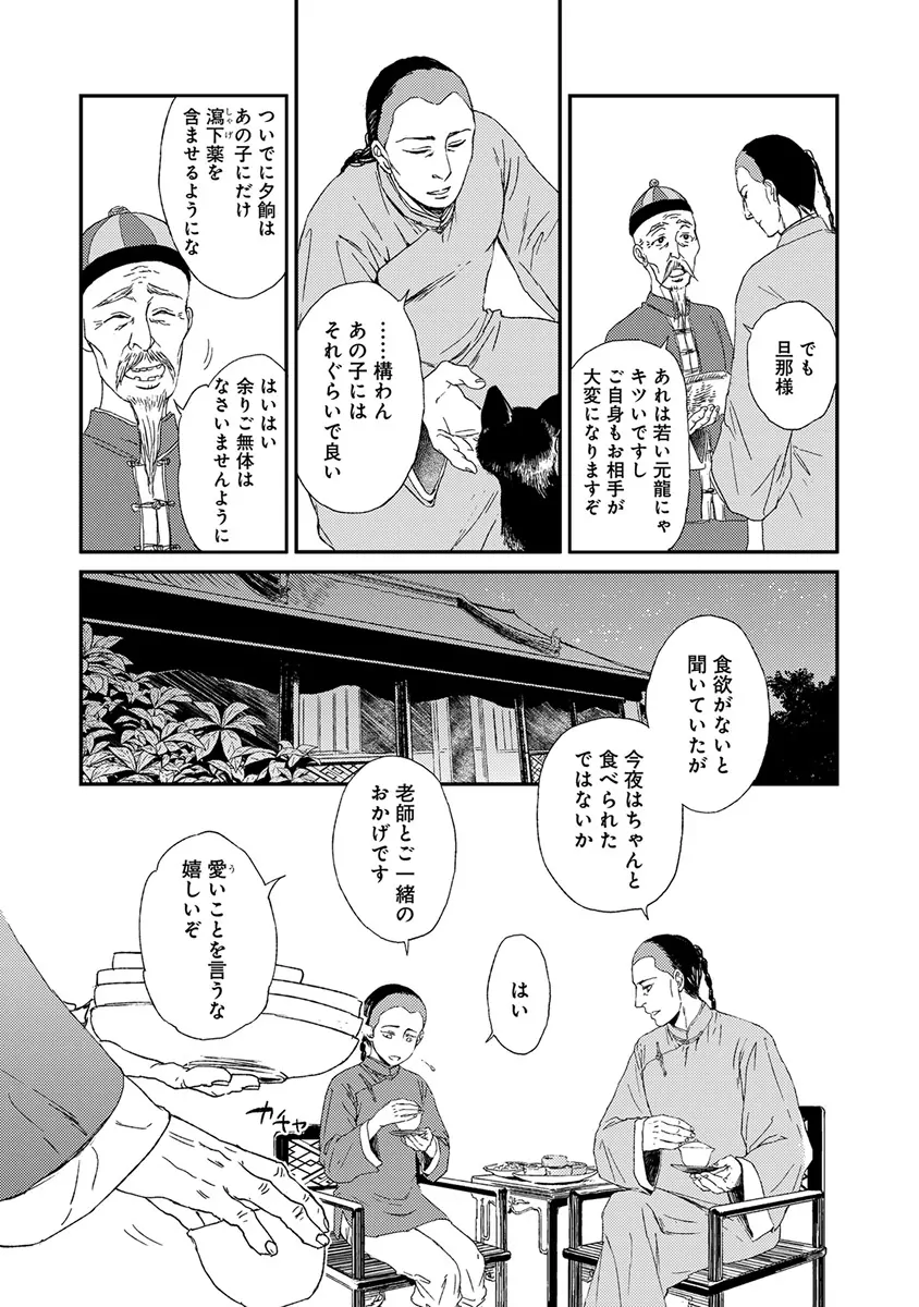 エロとろ ver.SS Page.321