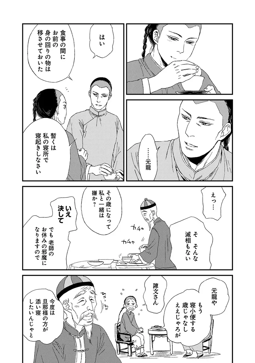 エロとろ ver.SS Page.322