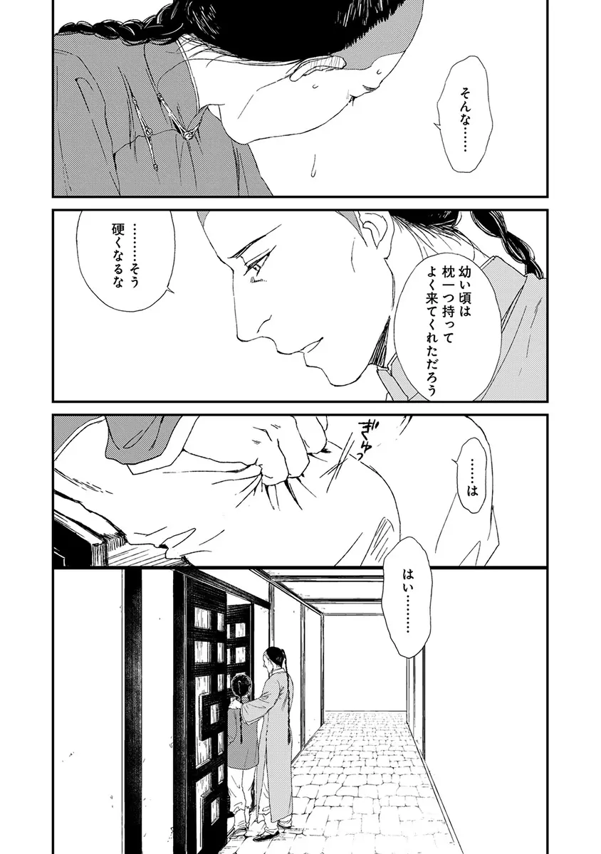 エロとろ ver.SS Page.323