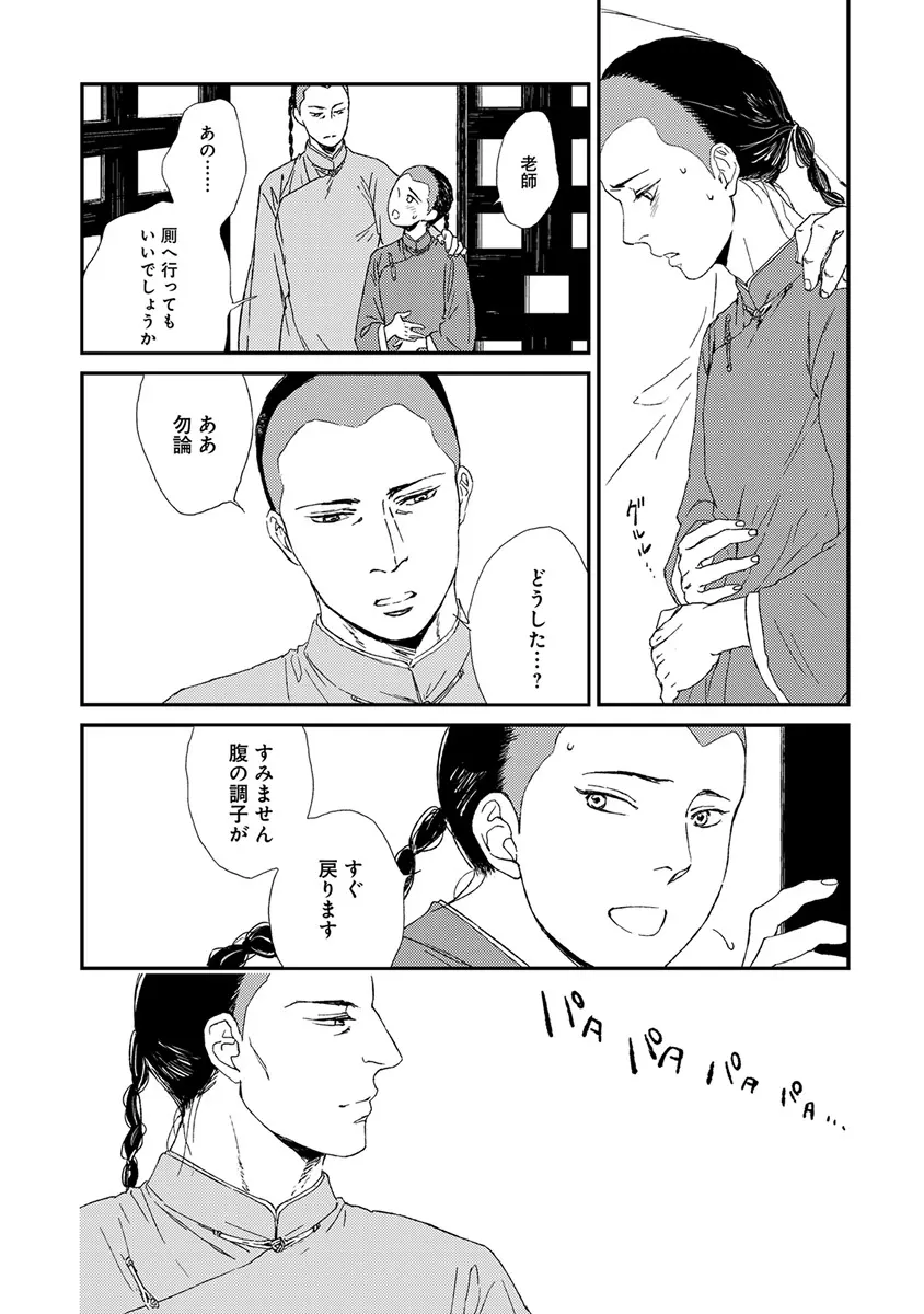 エロとろ ver.SS Page.324