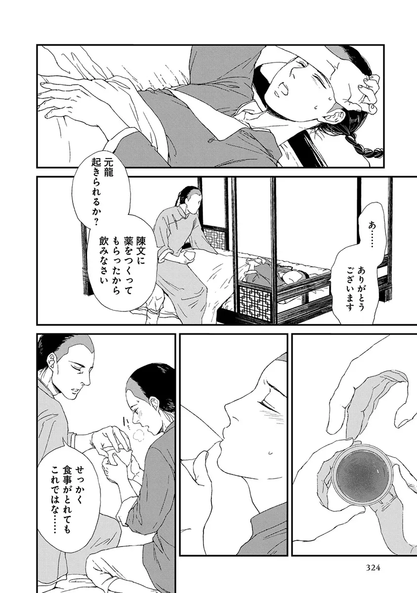 エロとろ ver.SS Page.326