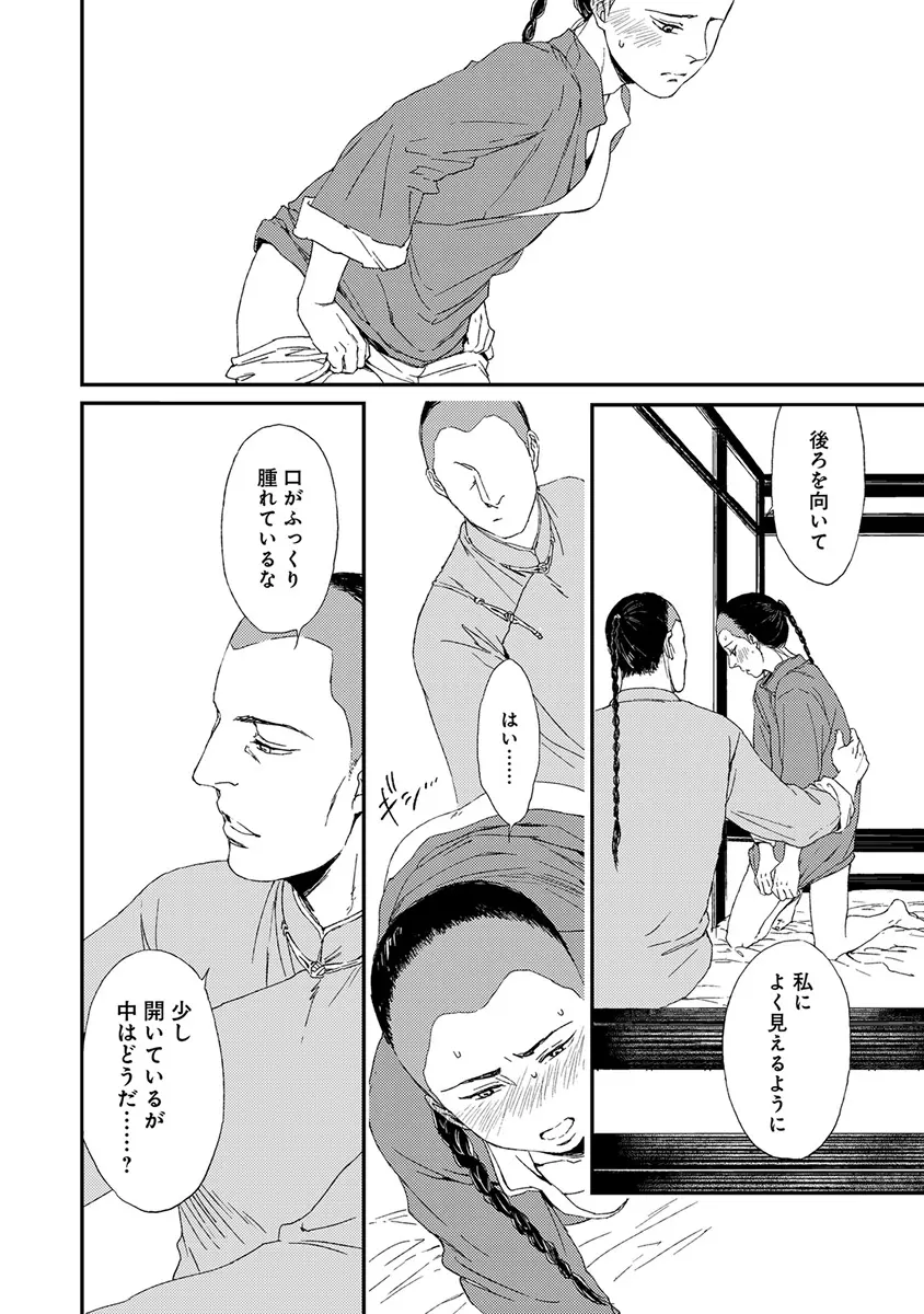 エロとろ ver.SS Page.328