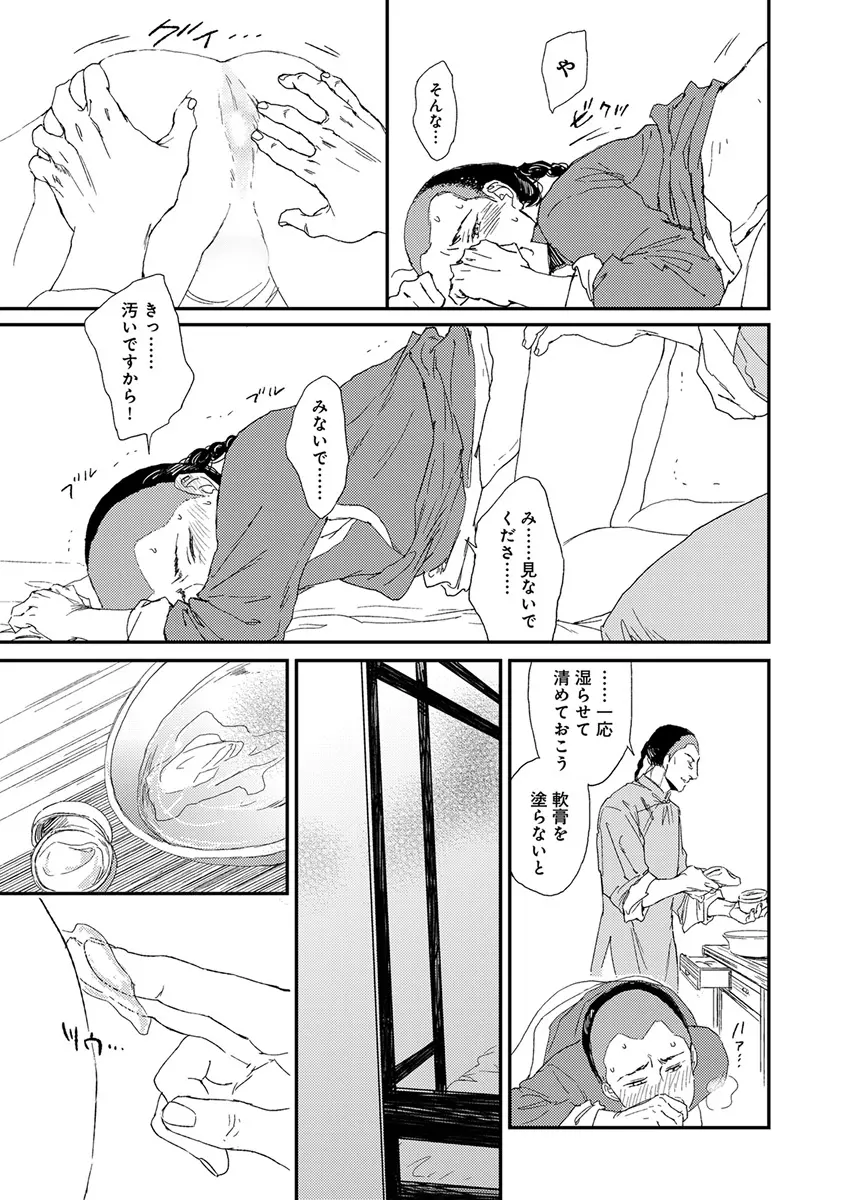 エロとろ ver.SS Page.329