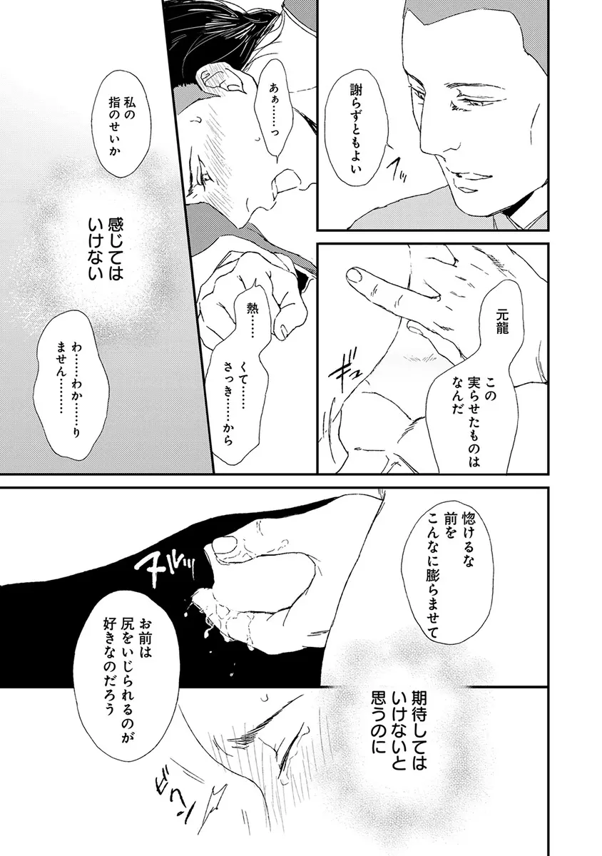 エロとろ ver.SS Page.331