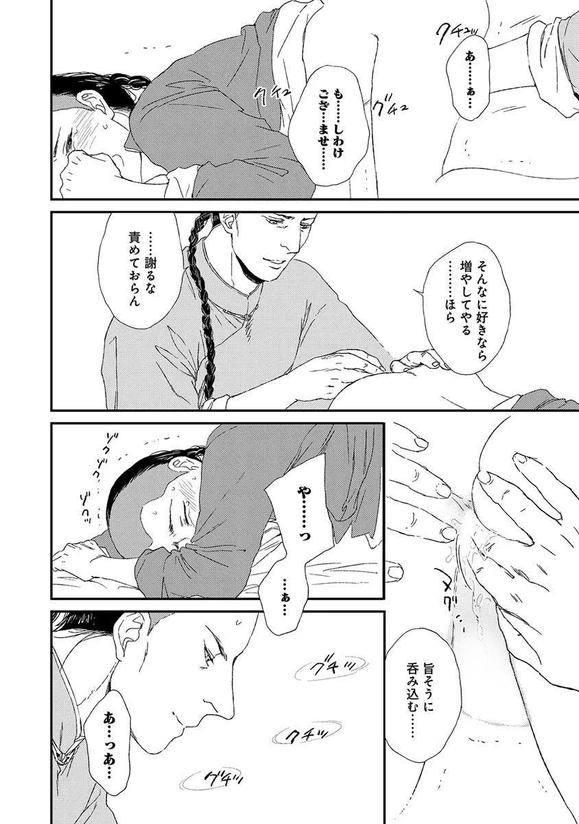 エロとろ ver.SS Page.332