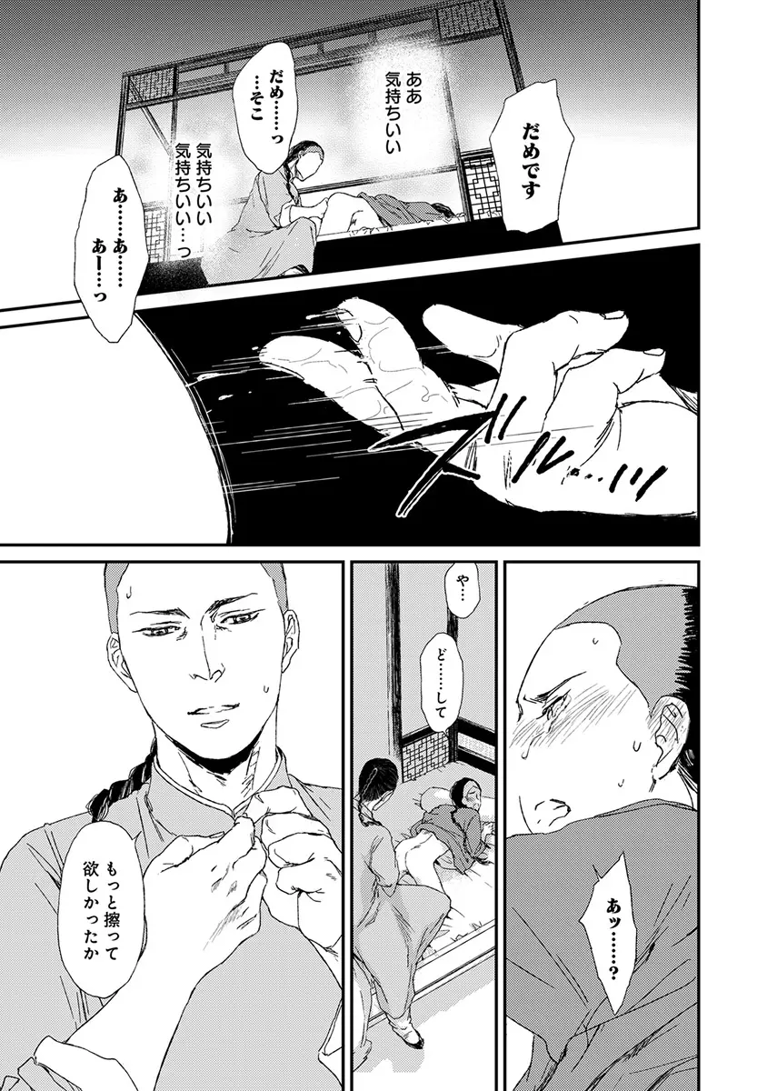 エロとろ ver.SS Page.333